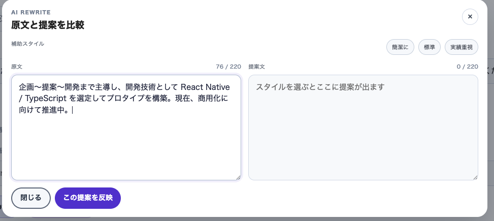 Rewrite screen preview